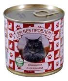 Ем без проблем -консервированный корм для кошек  Говядина с сердцем