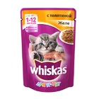 Whiskas - Вискас пауч  для котят телятина в желе
