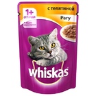 Whiskas - Вискас пауч для кошек Рагу с телятиной
