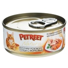 Petreet - Петрит консервы для кошек кусочки Розового Тунца с морковью