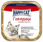 Happy Cat - Хэппи Кэт консервы для кошек Паштет Говядина с кусочками