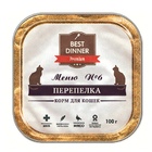 Best Dinner Меню №6 Бест Диннер консервированный корм для кошек с перепелкой