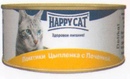 Happy cat - Хэппи Кэт консервы для кошек ломтики в соусе Цыпленок и Печень