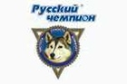 Русский Чемпион  Шампуни для собак