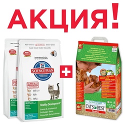 Набор Hills Kitten для котят тунец 2кг*2шт + наполнитель Cat`s Best Eko plus 10л