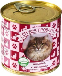 Ем без проблем -консервированный корм для кошек  Индейка с печенью