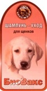 Шампунь БиоВакс д/щенков