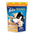 Felix Sensetions Пауч для кошек Индейка, бекон в соусе
