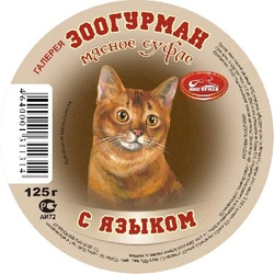 Зоогурман консервы для кошек Суфле с Языком
