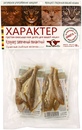 Green Cuisine Грин Кьюзин Лакомство для кошек Характер (кроукер запеченый пикантный)