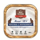 Best Dinner Меню №2 Бест Диннер консервированный корм для кошек с кроликом и морковкой