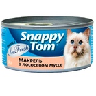 Snappy Tom консервы для кошек Макрели в лососевом муссе