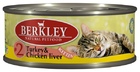 Berkley Tyrkey and Chicken liver Kitten №2- Беркли Индейка с куриной печенью для котят