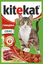 KiteKat - Китикет консервы для кошек пауч (говядина)