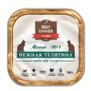 Best Dinner  Бест Диннер Меню №1 консервированный корм для кошек Нежная телятина