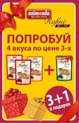 Animonda Промонабор Rafine Soupe Adult  пауч 3 шт + Select пауч 1 шт