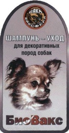 Шампунь БиоВакс д/декоративных собак