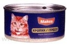 Maks`s - Максс консервы для кошек для профилактики МКБ (кролик и сердце)