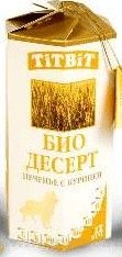TitBit - ТитБит Печенье с курицей мини