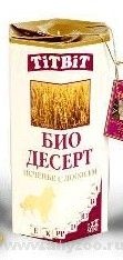 TitBit - ТитБит Печенье с лососем мини