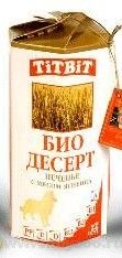 TitBit - ТитБит Печенье с мясом ягненка (стандарт)